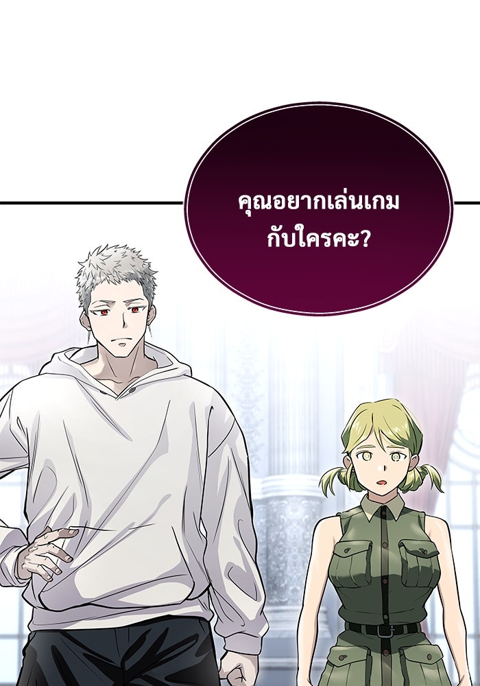 อูเร็ค มาซิโน่ - หน้า 79