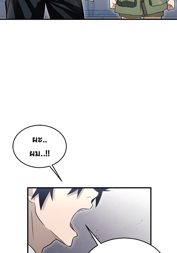 อูเร็ค มาซิโน่ - หน้า 80