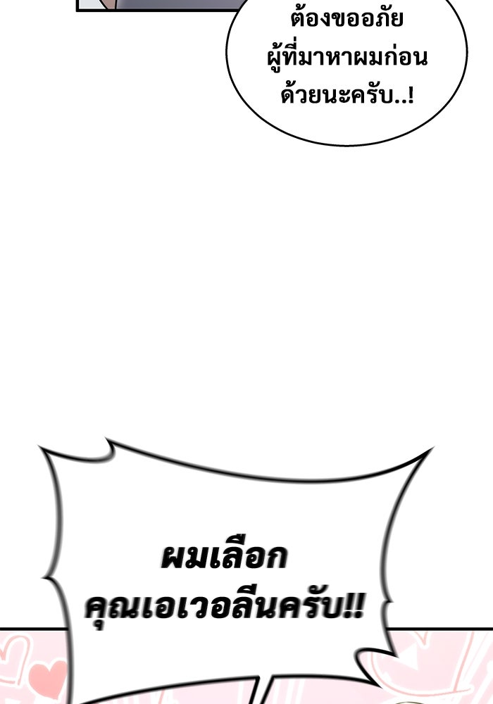 อูเร็ค มาซิโน่ - หน้า 81