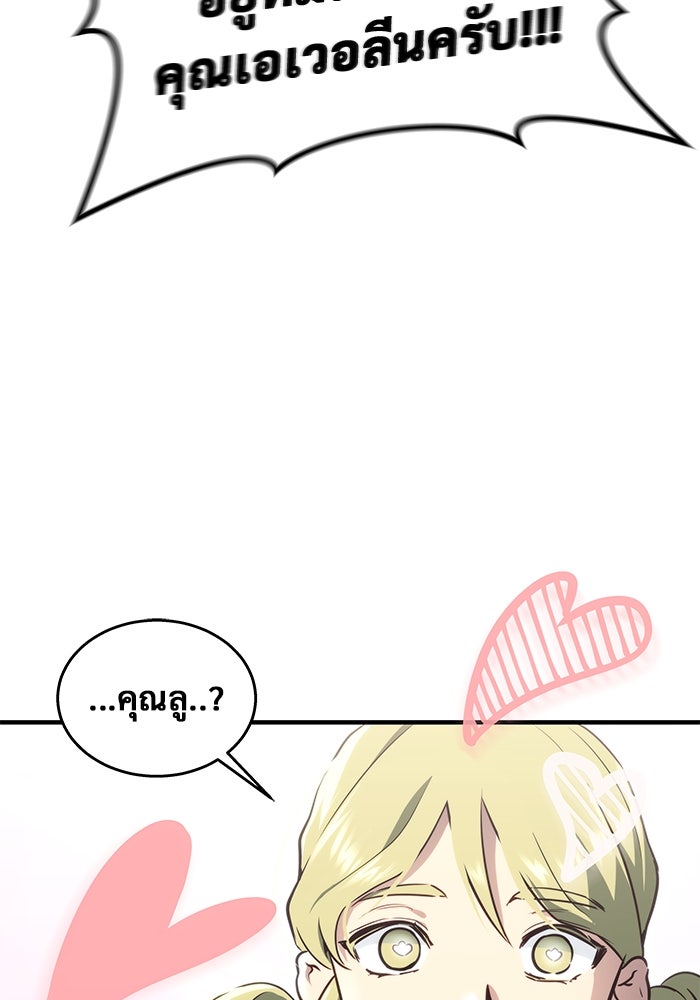 อูเร็ค มาซิโน่ - หน้า 83