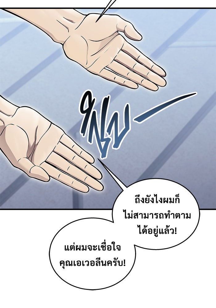 อูเร็ค มาซิโน่ - หน้า 85