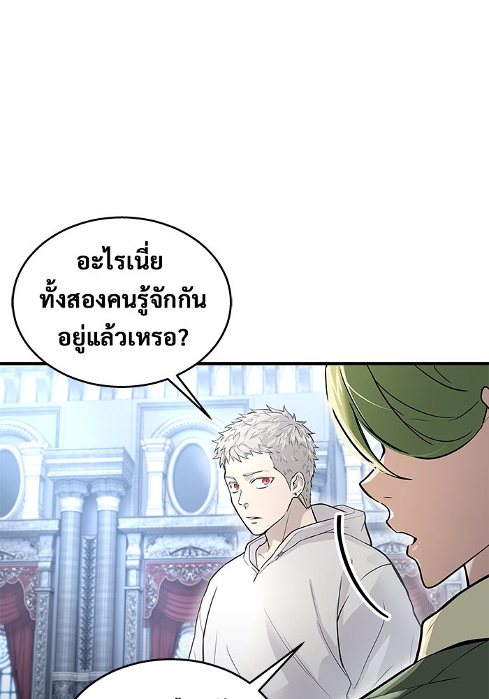 อูเร็ค มาซิโน่ - หน้า 86