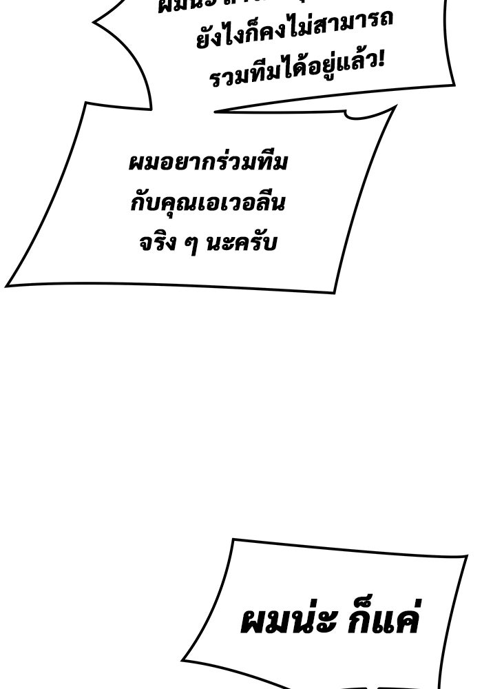 อูเร็ค มาซิโน่ - หน้า 89