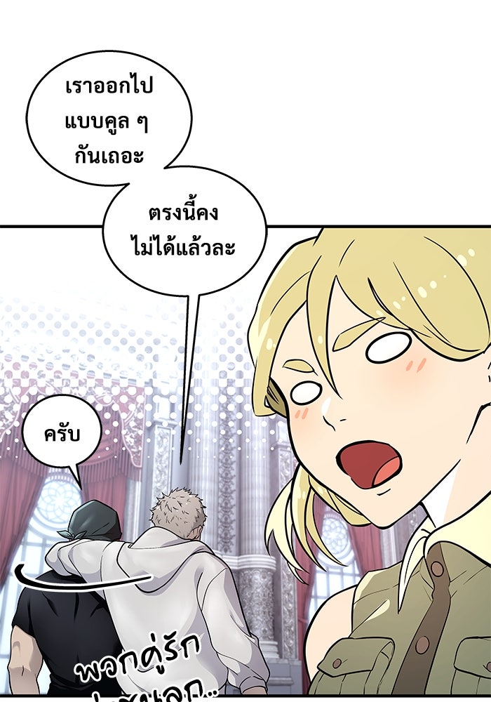 อูเร็ค มาซิโน่ - หน้า 93
