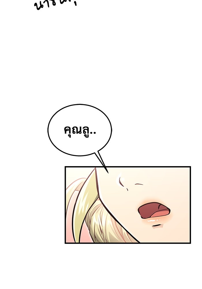อูเร็ค มาซิโน่ - หน้า 94
