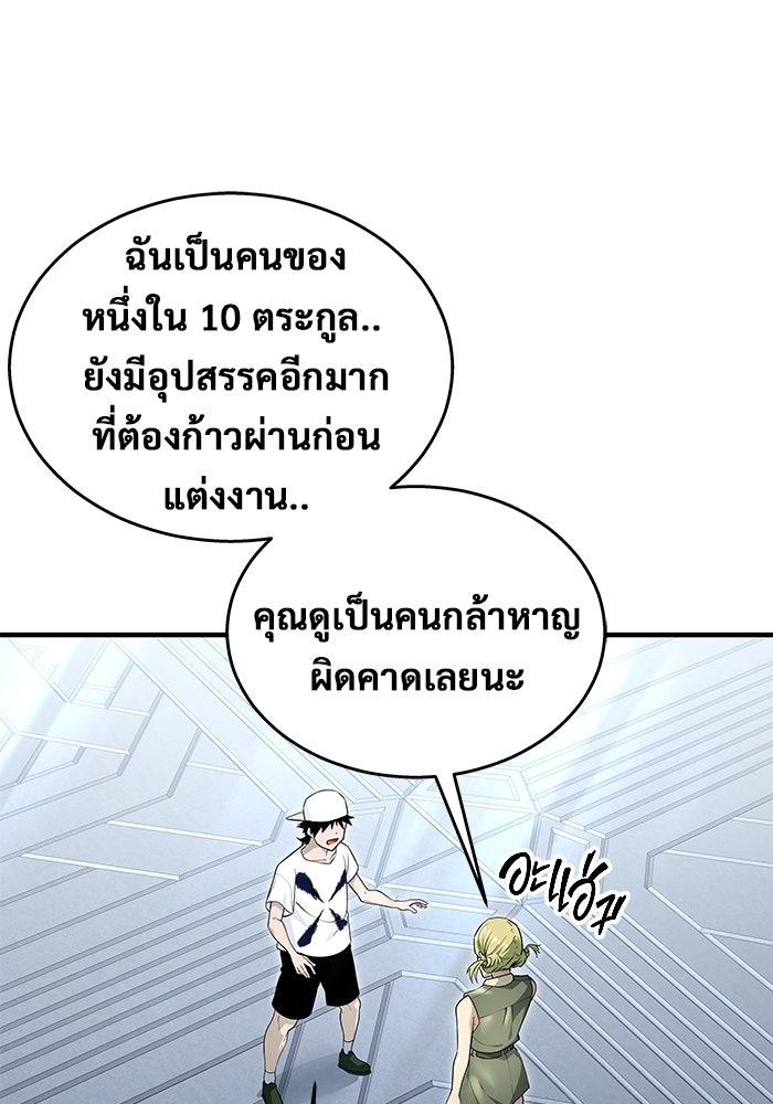อูเร็ค มาซิโน่ - หน้า 95