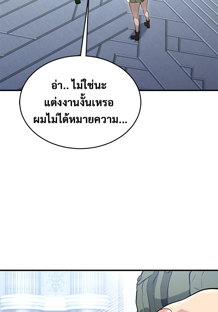 อูเร็ค มาซิโน่ - หน้า 96
