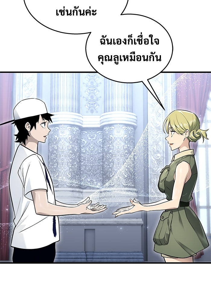 อูเร็ค มาซิโน่ - หน้า 98