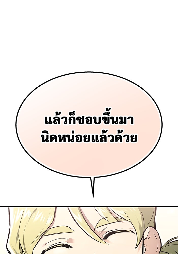 อูเร็ค มาซิโน่ - หน้า 99