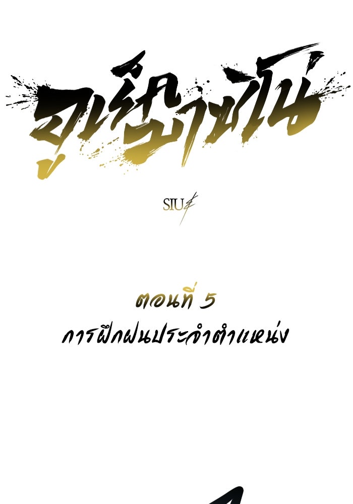 อูเร็ค มาซิโน่ - หน้า 1