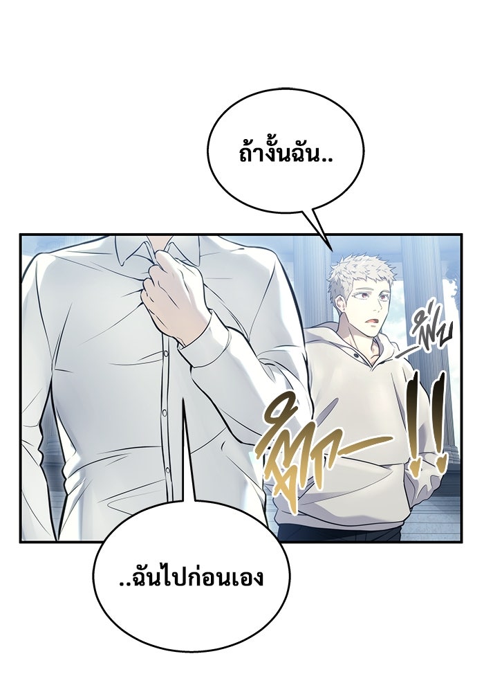 อูเร็ค มาซิโน่ - หน้า 100