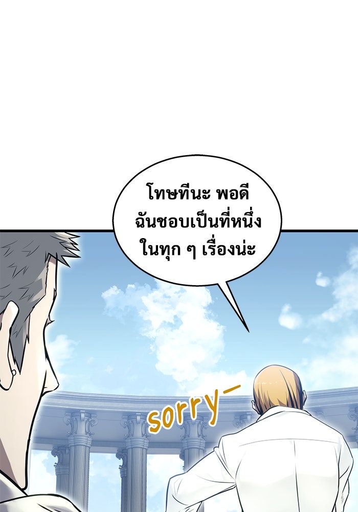 อูเร็ค มาซิโน่ - หน้า 101