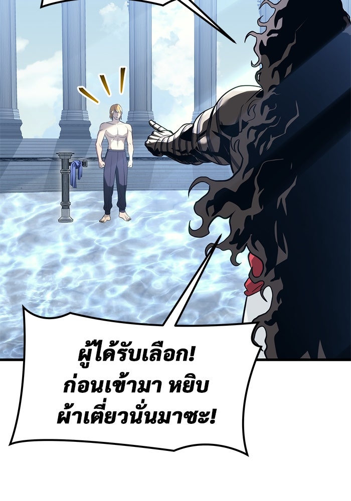 อูเร็ค มาซิโน่ - หน้า 103