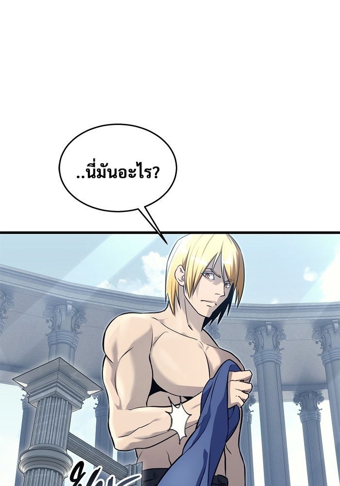 อูเร็ค มาซิโน่ - หน้า 104