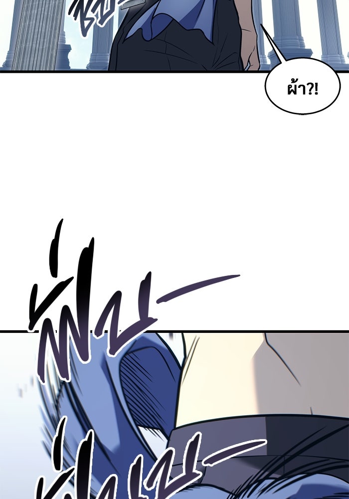 อูเร็ค มาซิโน่ - หน้า 105