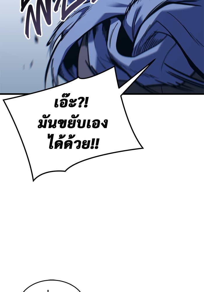 อูเร็ค มาซิโน่ - หน้า 106