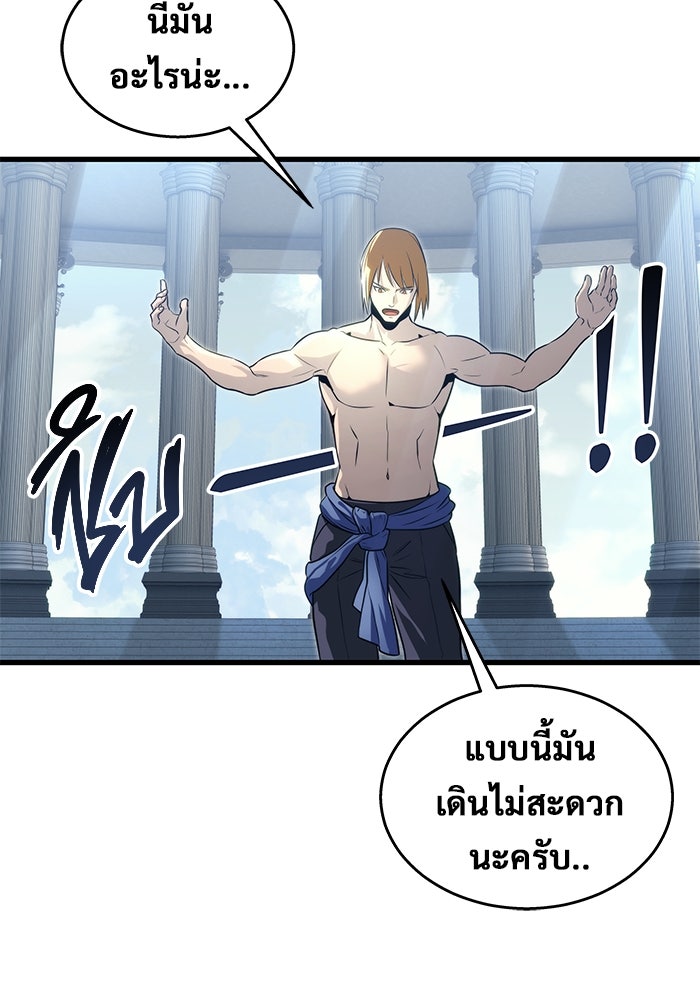 อูเร็ค มาซิโน่ - หน้า 107
