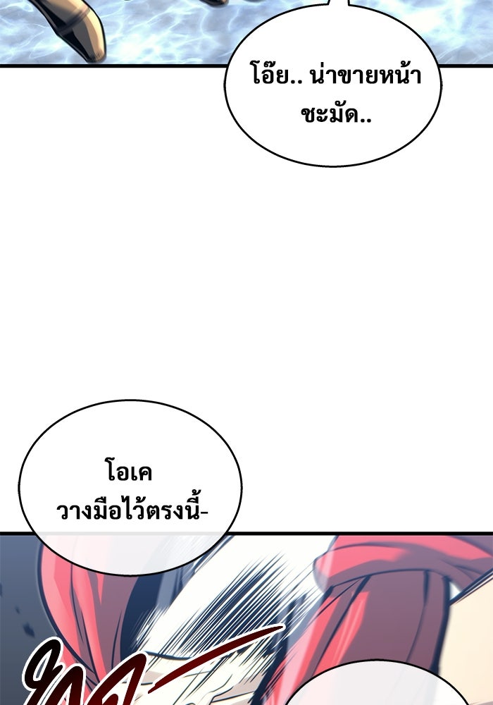 อูเร็ค มาซิโน่ - หน้า 109