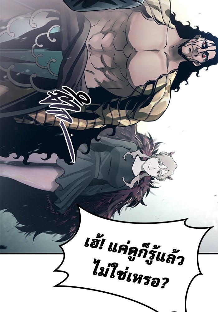 อูเร็ค มาซิโน่ - หน้า 11