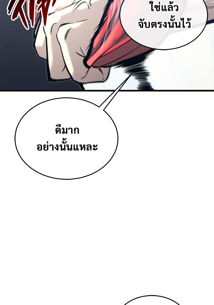อูเร็ค มาซิโน่ - หน้า 110
