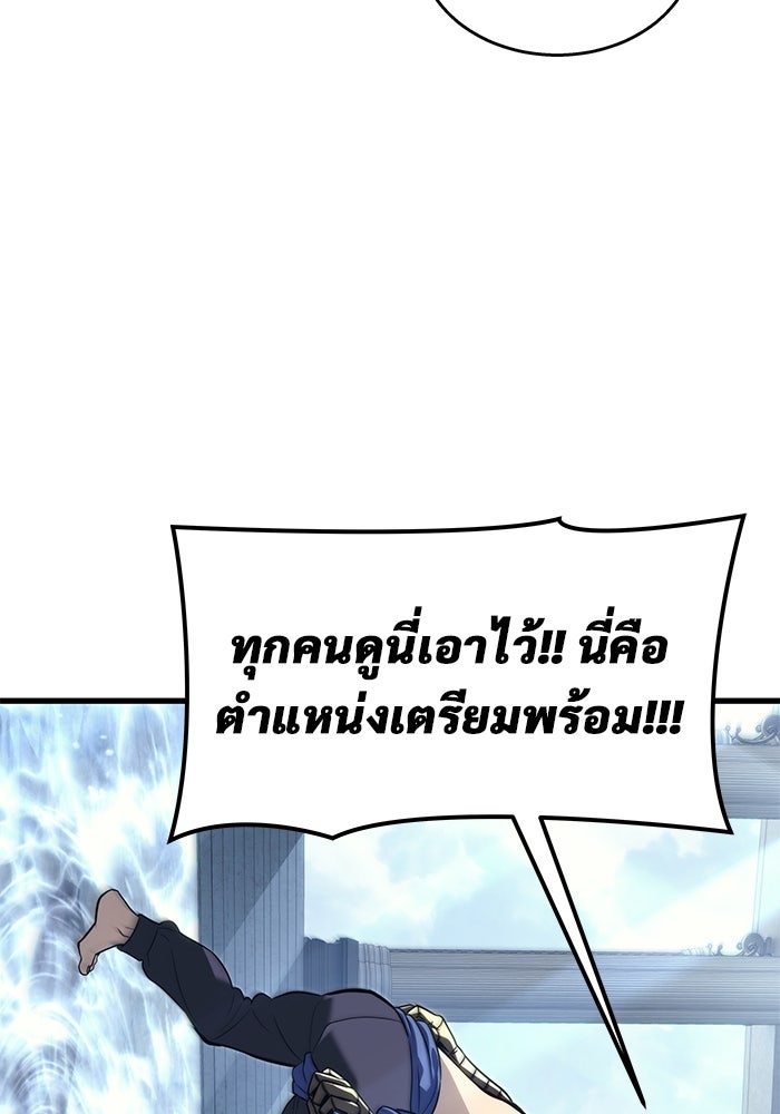 อูเร็ค มาซิโน่ - หน้า 112