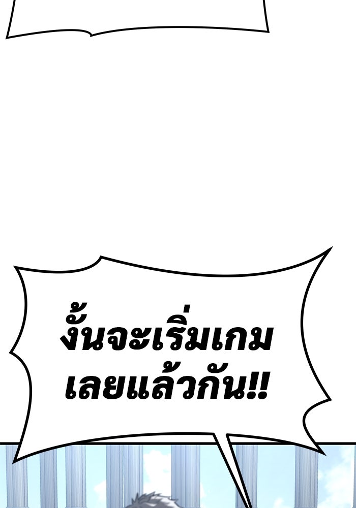 อูเร็ค มาซิโน่ - หน้า 114