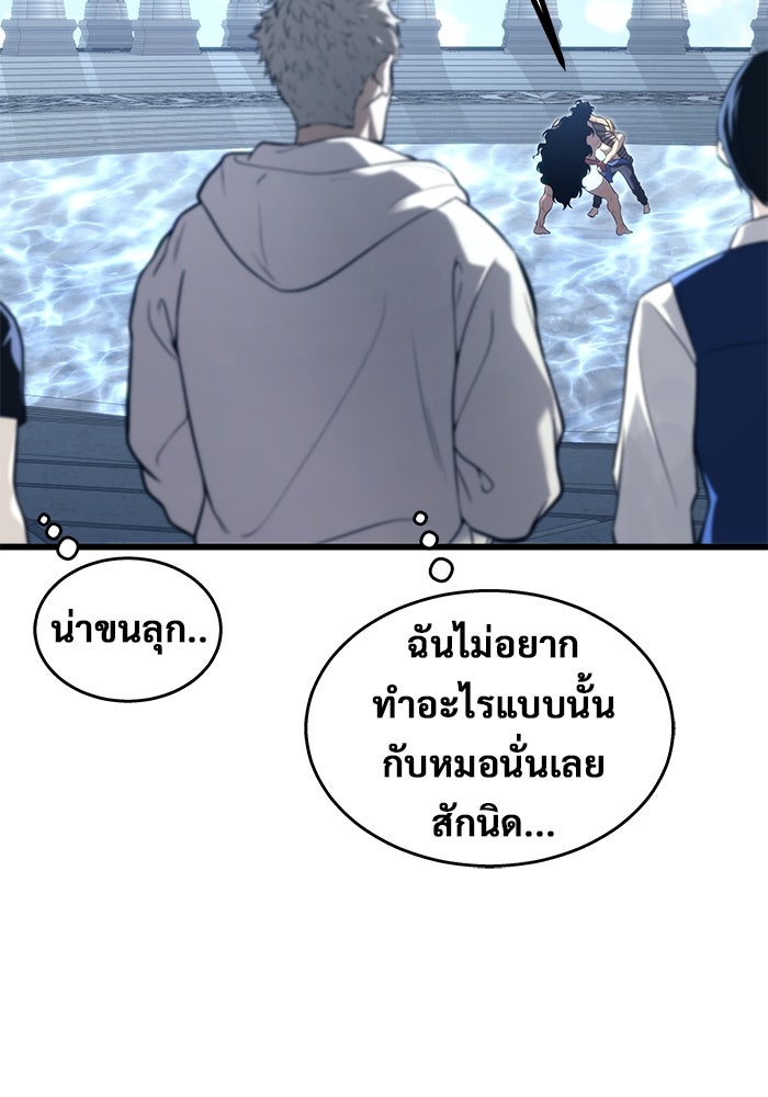 อูเร็ค มาซิโน่ - หน้า 115