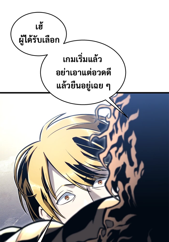 อูเร็ค มาซิโน่ - หน้า 116