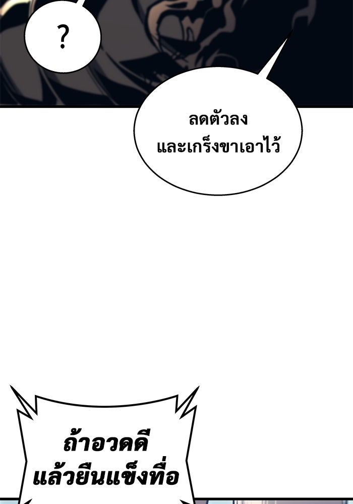 อูเร็ค มาซิโน่ - หน้า 117