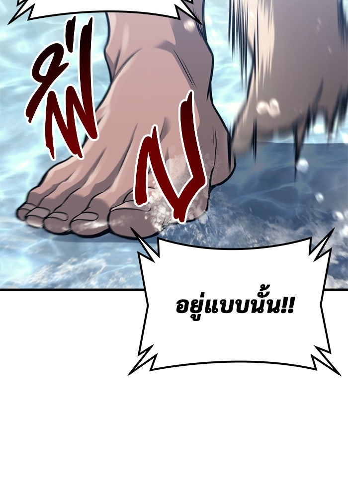 อูเร็ค มาซิโน่ - หน้า 118