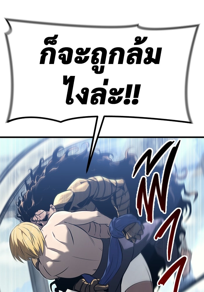 อูเร็ค มาซิโน่ - หน้า 119