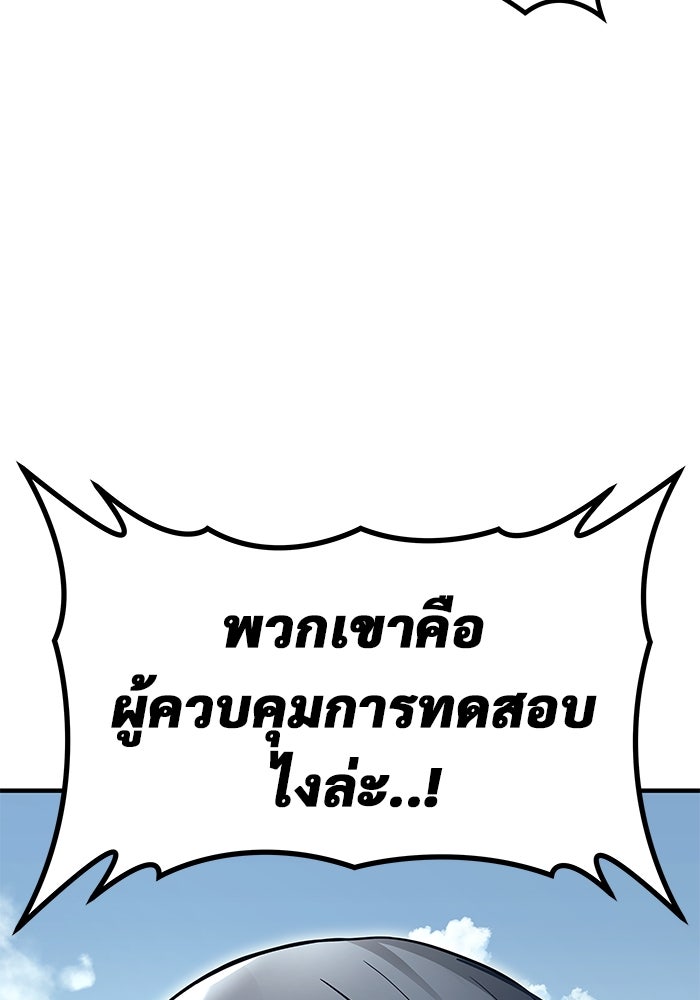 อูเร็ค มาซิโน่ - หน้า 12