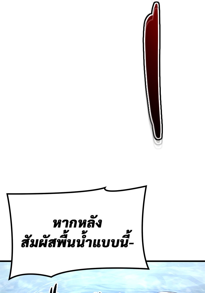 อูเร็ค มาซิโน่ - หน้า 123