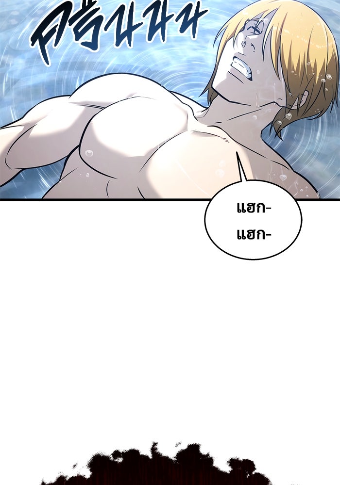 อูเร็ค มาซิโน่ - หน้า 124