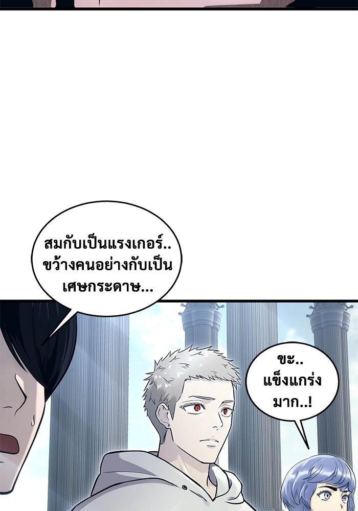 อูเร็ค มาซิโน่ - หน้า 126