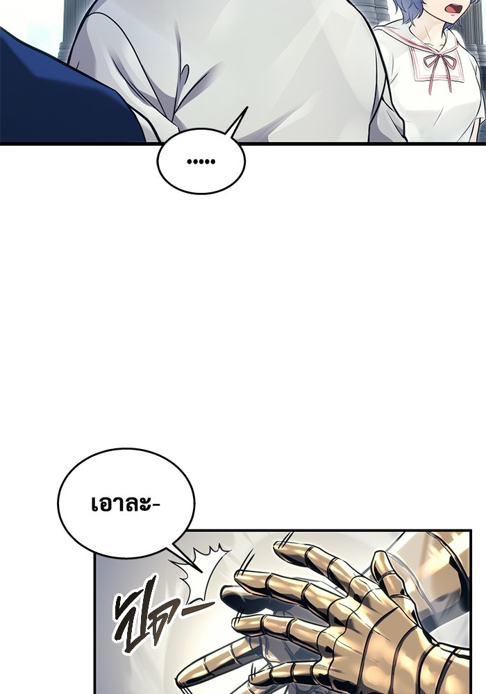 อูเร็ค มาซิโน่ - หน้า 127