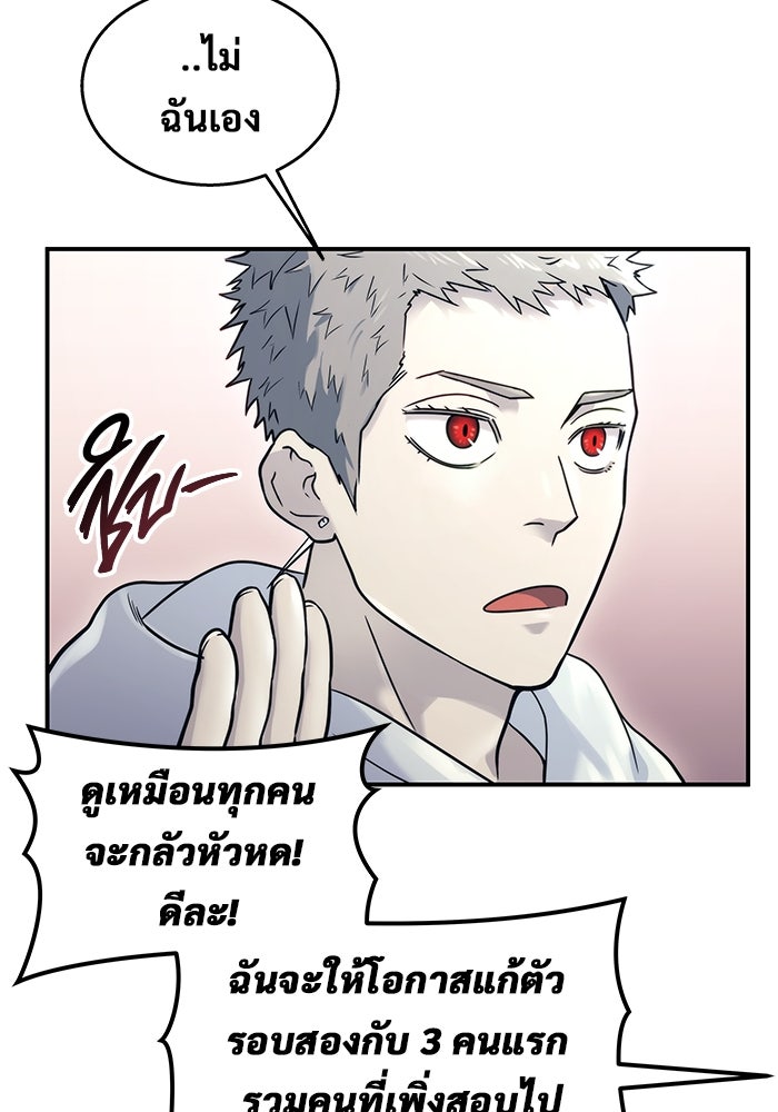 อูเร็ค มาซิโน่ - หน้า 132
