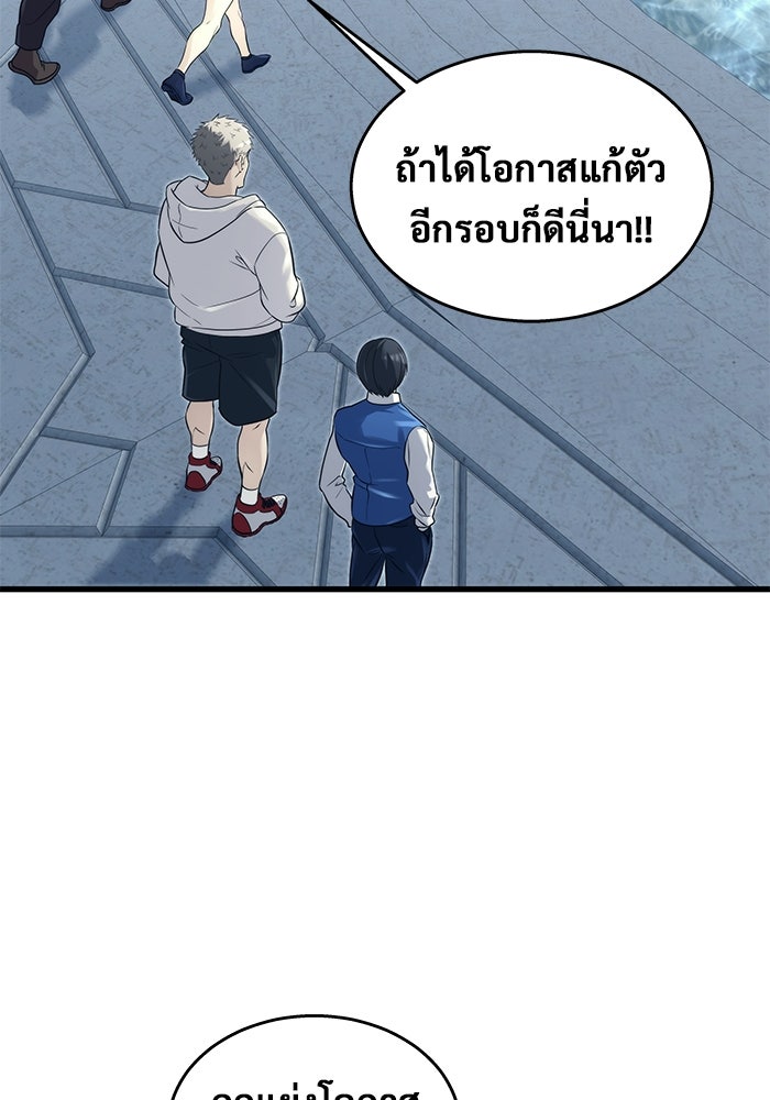 อูเร็ค มาซิโน่ - หน้า 134
