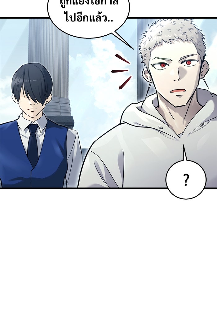 อูเร็ค มาซิโน่ - หน้า 135