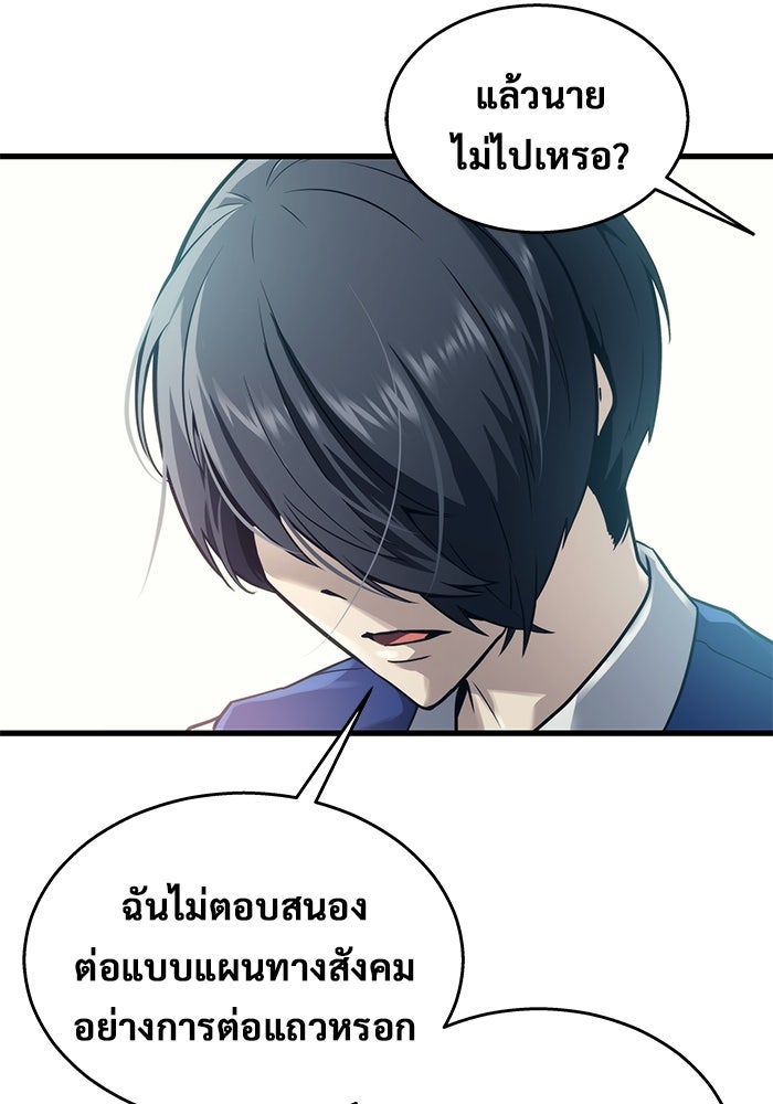 อูเร็ค มาซิโน่ - หน้า 136