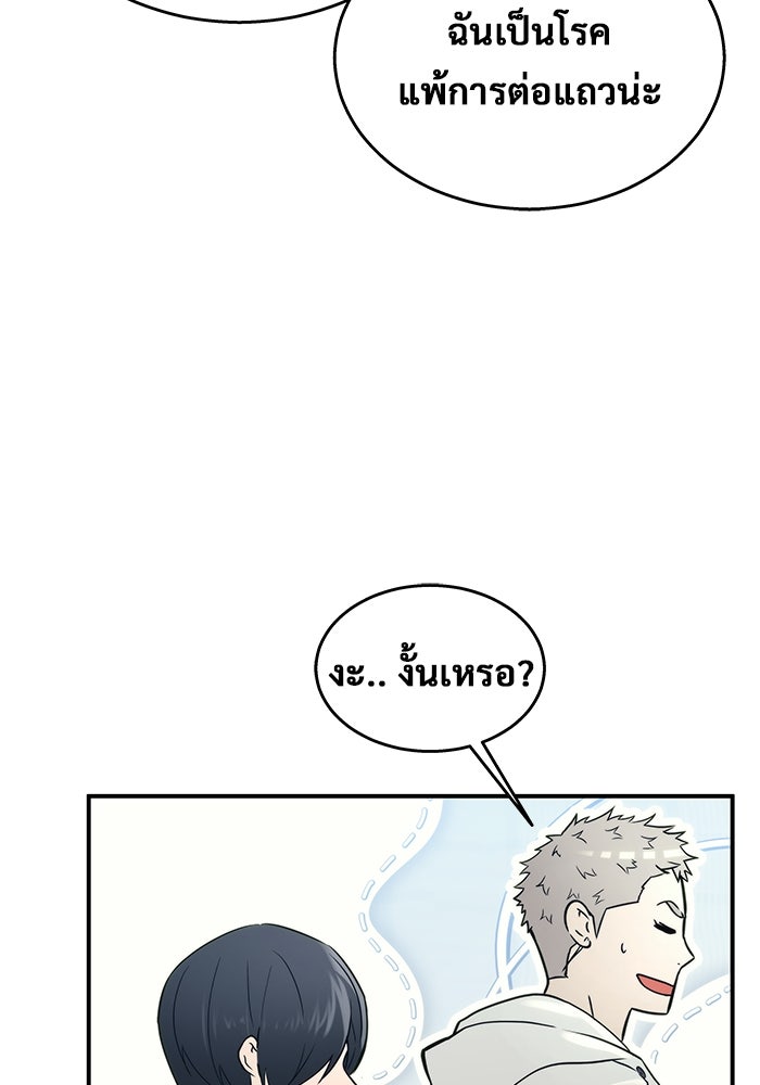 อูเร็ค มาซิโน่ - หน้า 137