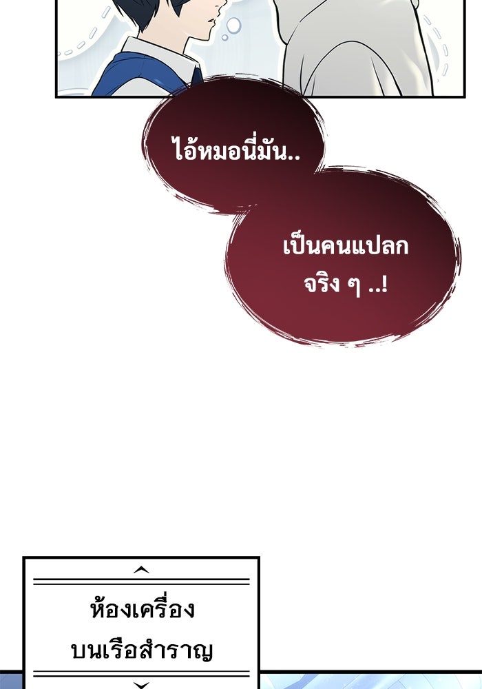 อูเร็ค มาซิโน่ - หน้า 138