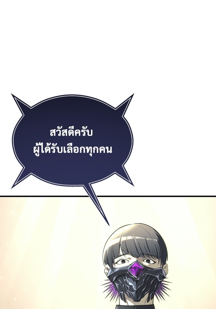 อูเร็ค มาซิโน่ - หน้า 14