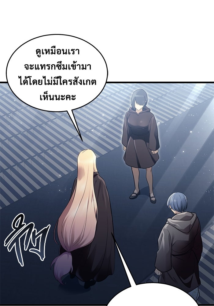 อูเร็ค มาซิโน่ - หน้า 141