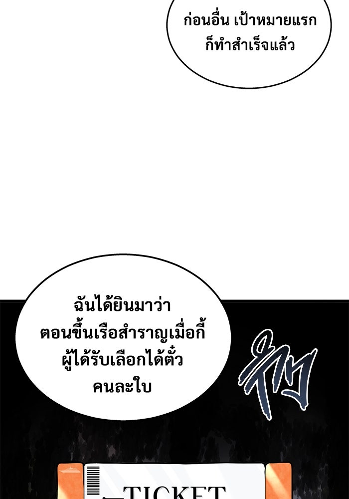 อูเร็ค มาซิโน่ - หน้า 142