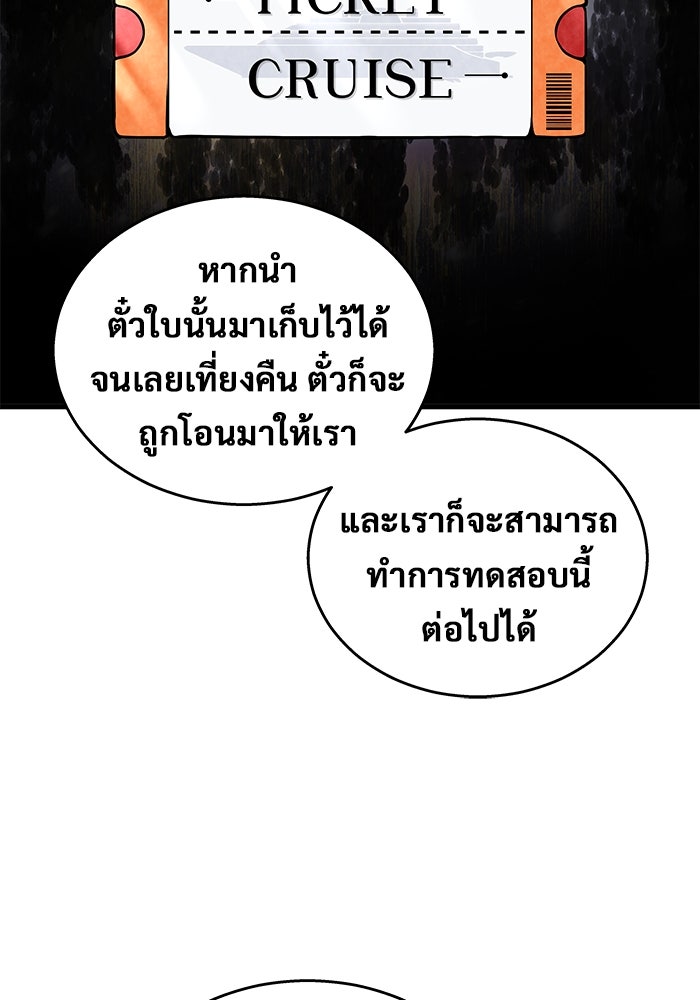 อูเร็ค มาซิโน่ - หน้า 143
