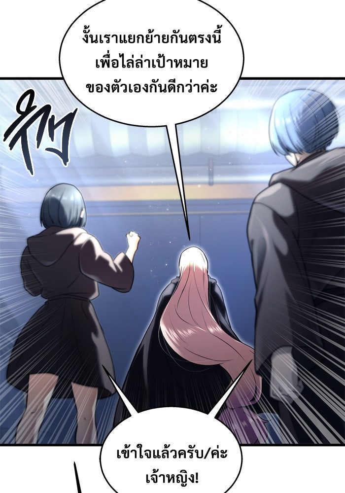 อูเร็ค มาซิโน่ - หน้า 144