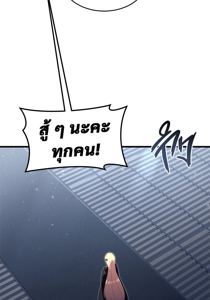 อูเร็ค มาซิโน่ - หน้า 145