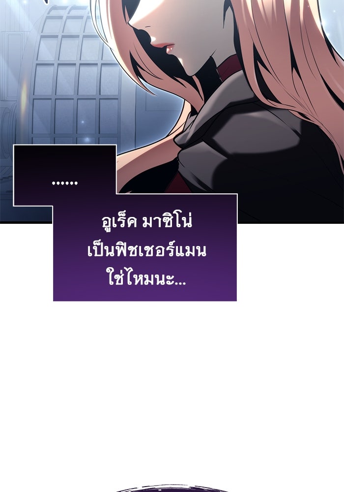 อูเร็ค มาซิโน่ - หน้า 147