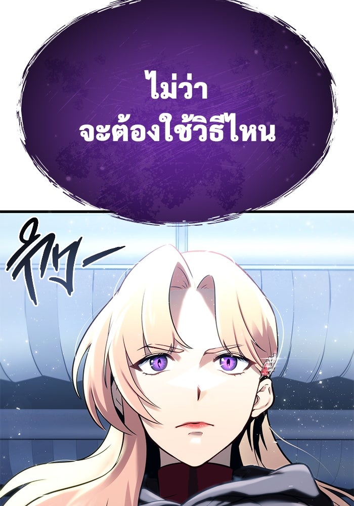 อูเร็ค มาซิโน่ - หน้า 148